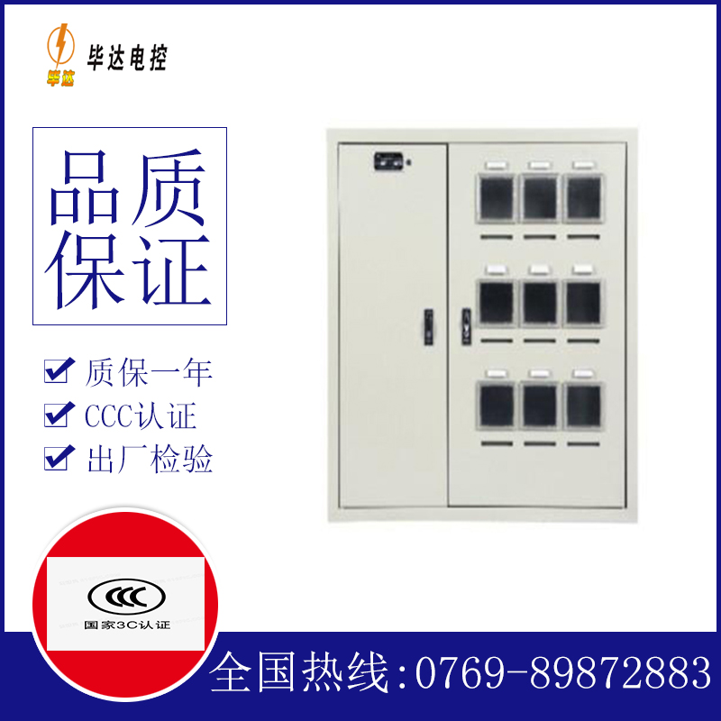 淮南电表箱