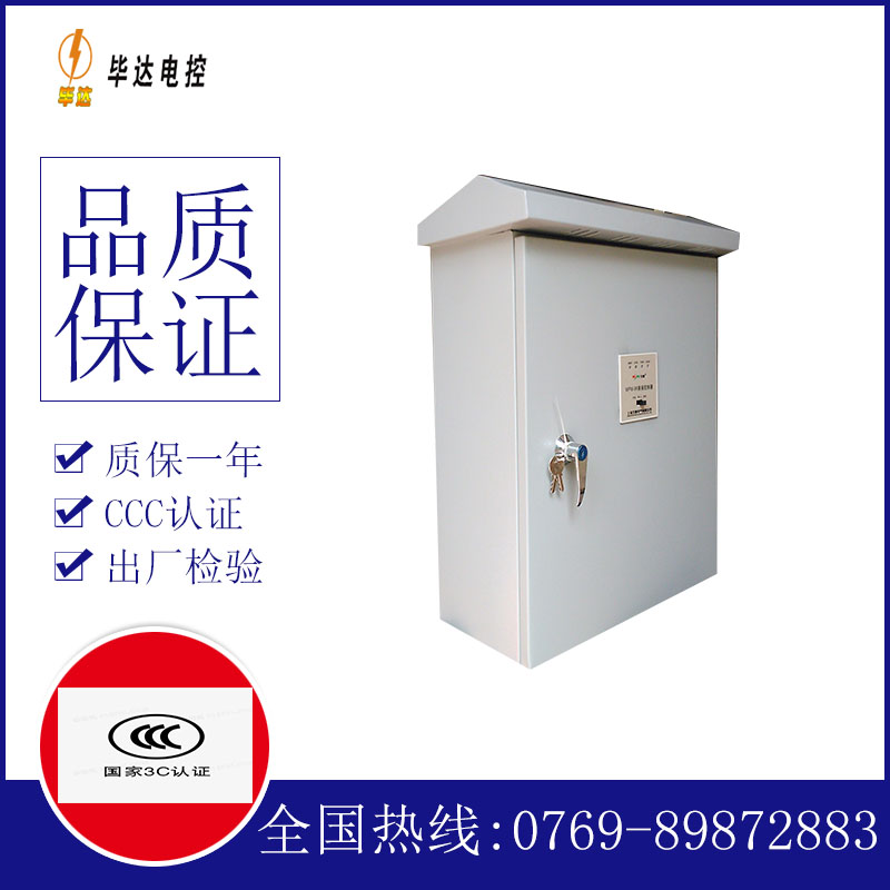 淮南户外配电箱
